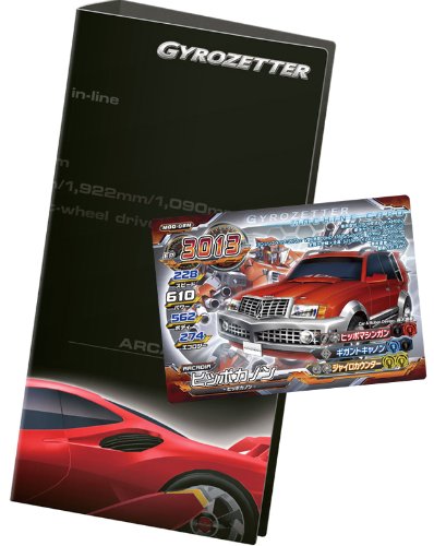 Chou Soku Henkei Gyrozetter - Official 3-pocket...