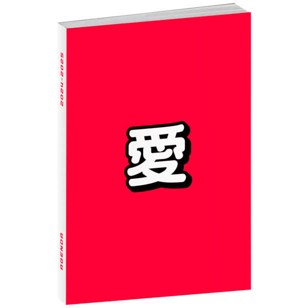  1. Agenda Japonais Pouce  code EAN 3537560285594 