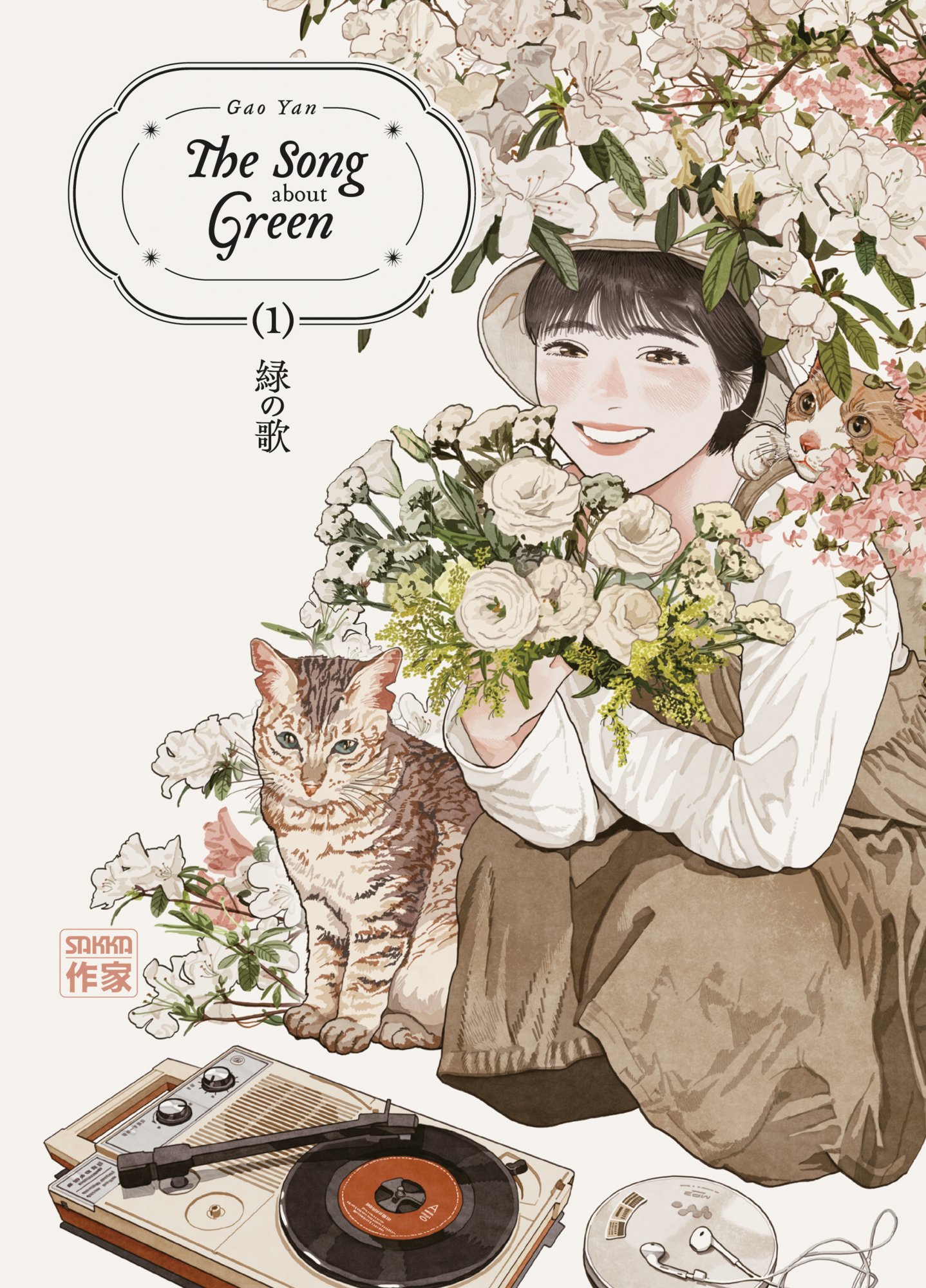 THE SONG ABOUT GREEN  Tome 1 ou Tome 2 3614707797681 