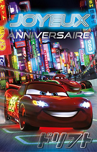 Enfant ae361 carte postale motif disney cars