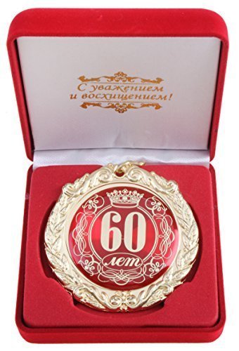 Médaille boîte cadeau 60 ??? russe anniversaire...
