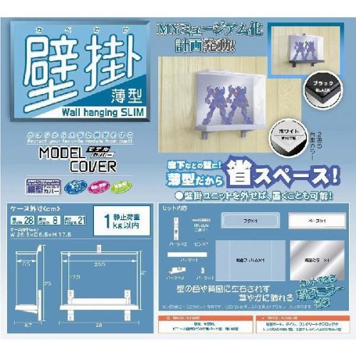 Yellow Submarine Modele couverture murale noire à ecran plat (avec miroir arriere) code EAN 4534966001215 