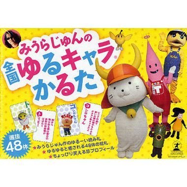 GENTOSHA Education Chara karuta loose nationwide Jun Miura (japan import) code EAN 4562283110693 