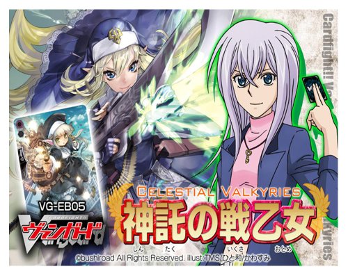 Bushiroad Cardfight!! Vanguard [Extra Booster vol.5: Celestial Valkyries] VG-EB05 (15packs) 4580245316808 (4580245316808)