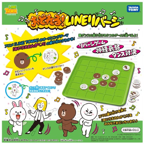 LIGNE HORS Reversi (Japon import / Le paquet et...