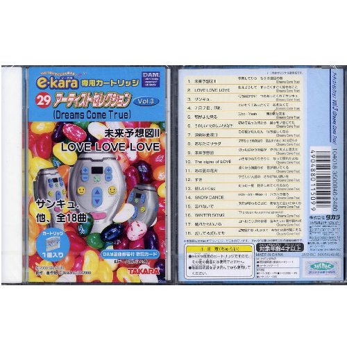 cartouche speciale Ikara (e-kara) 29 artistes S...