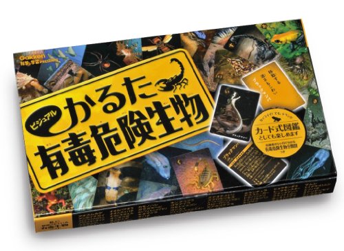 Visual karuta hazardous biological (japan import)