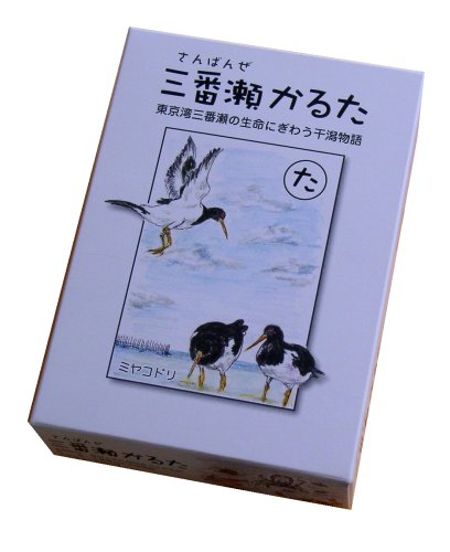 Sanbanze Karuta (japan import)