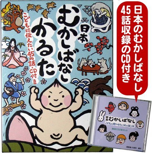Oishi Tengudo CD2 sheets with tales of old Japan Karuta (japan import) 4966145080047 (4966145080047)