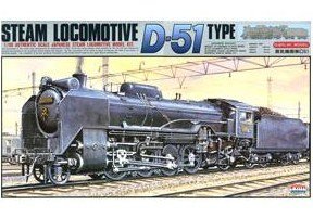 1/50 D51 Normal (Plastic model) Micro Ace(Arii) 1/50 Steam Locomotive 4968279356012 Micro Ace
