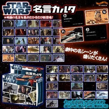 STAR WARS Golden Quotes Karuta Card Game Set (j...