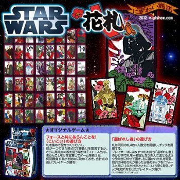 BEVERLY ENTERPRISES INC. Star Wars Hanafuda code EAN 4977524483632 
