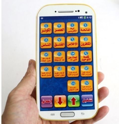 Arabe Islamique Dua & Sourate Enfants Jouet Édu...