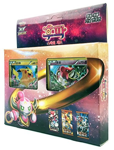 Pokémon Cartes XY Break 32 cartes Édition limit...