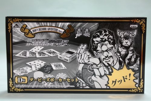 Bizarre Adventure Part III Stardust Kure Say do...